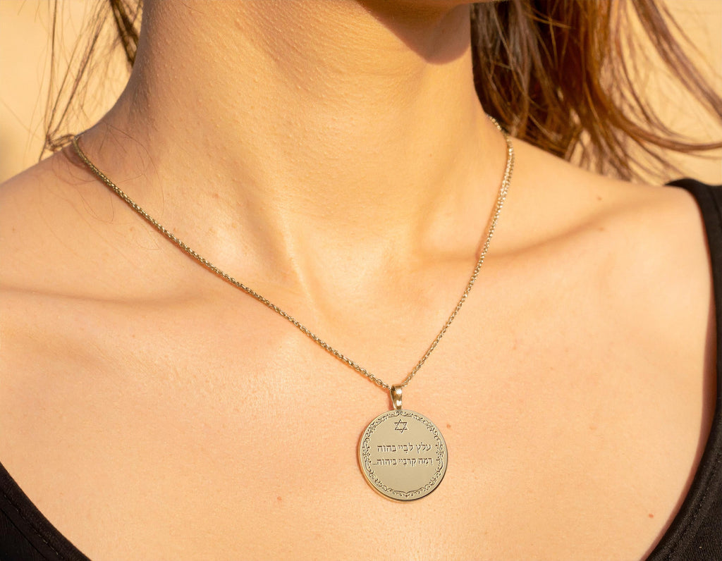 Alatz Libi B’Adonai Hebrew Scripture Necklace