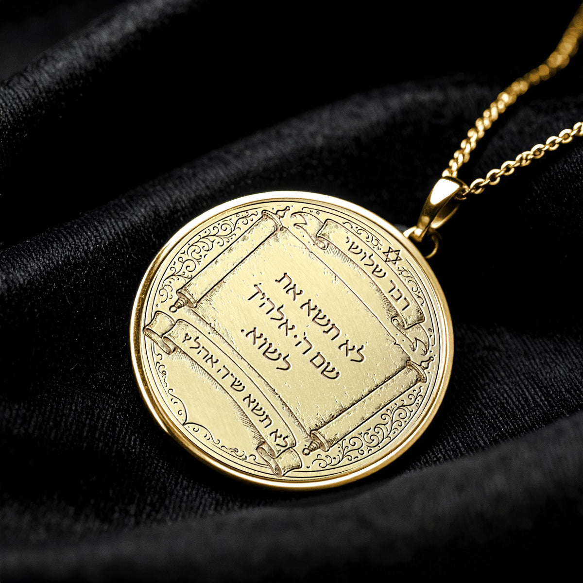 Third Commandment Hebrew Gold Pendant