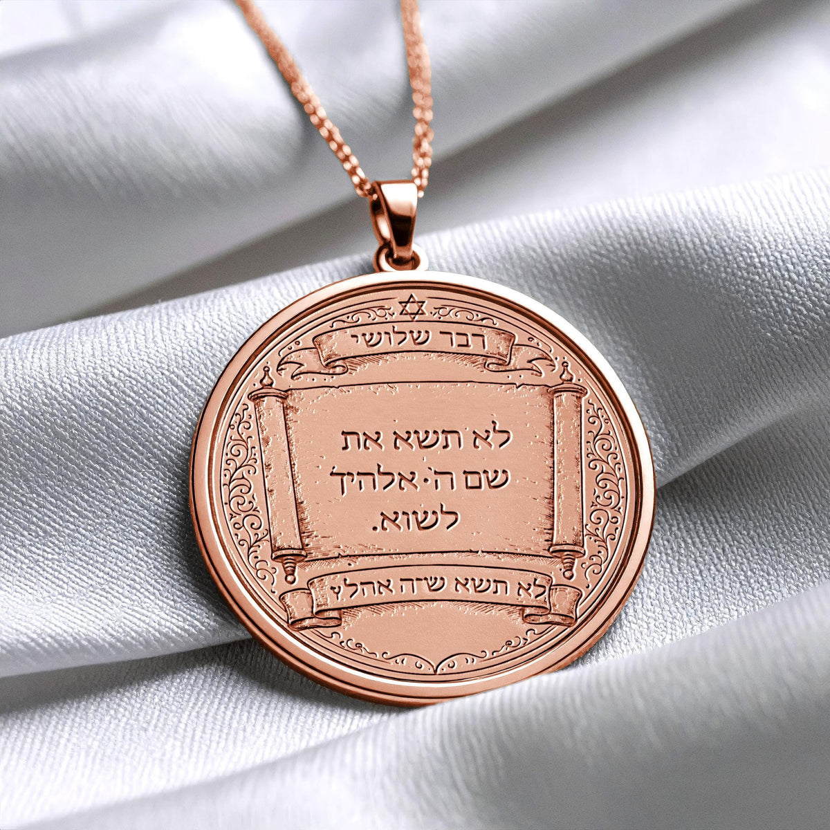 Third Commandment Hebrew Gold Pendant