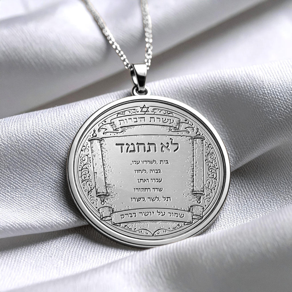 Tenth Commandment Lo Tachmod Hebrew Pendant
