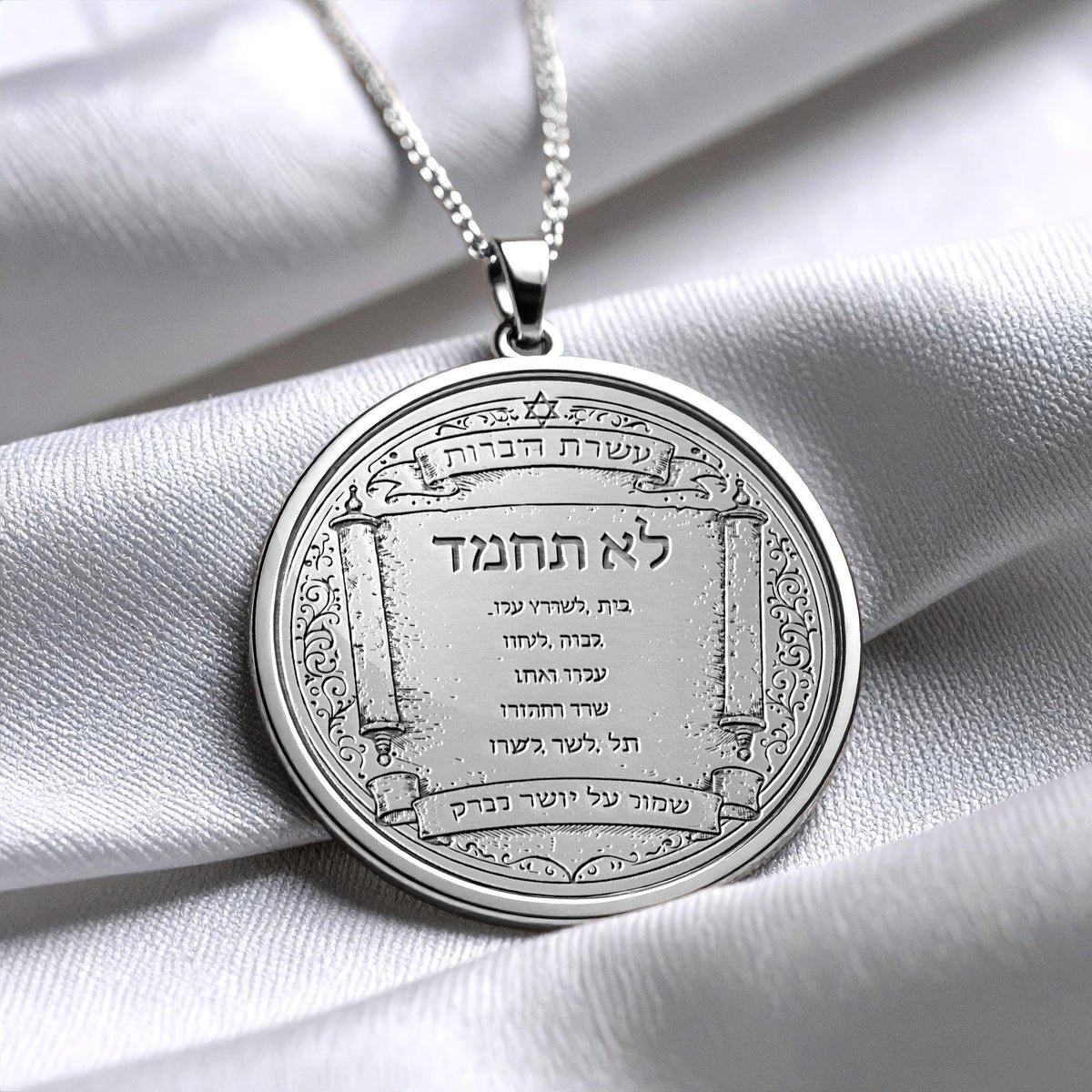 Tenth Commandment Lo Tachmod Hebrew Pendant