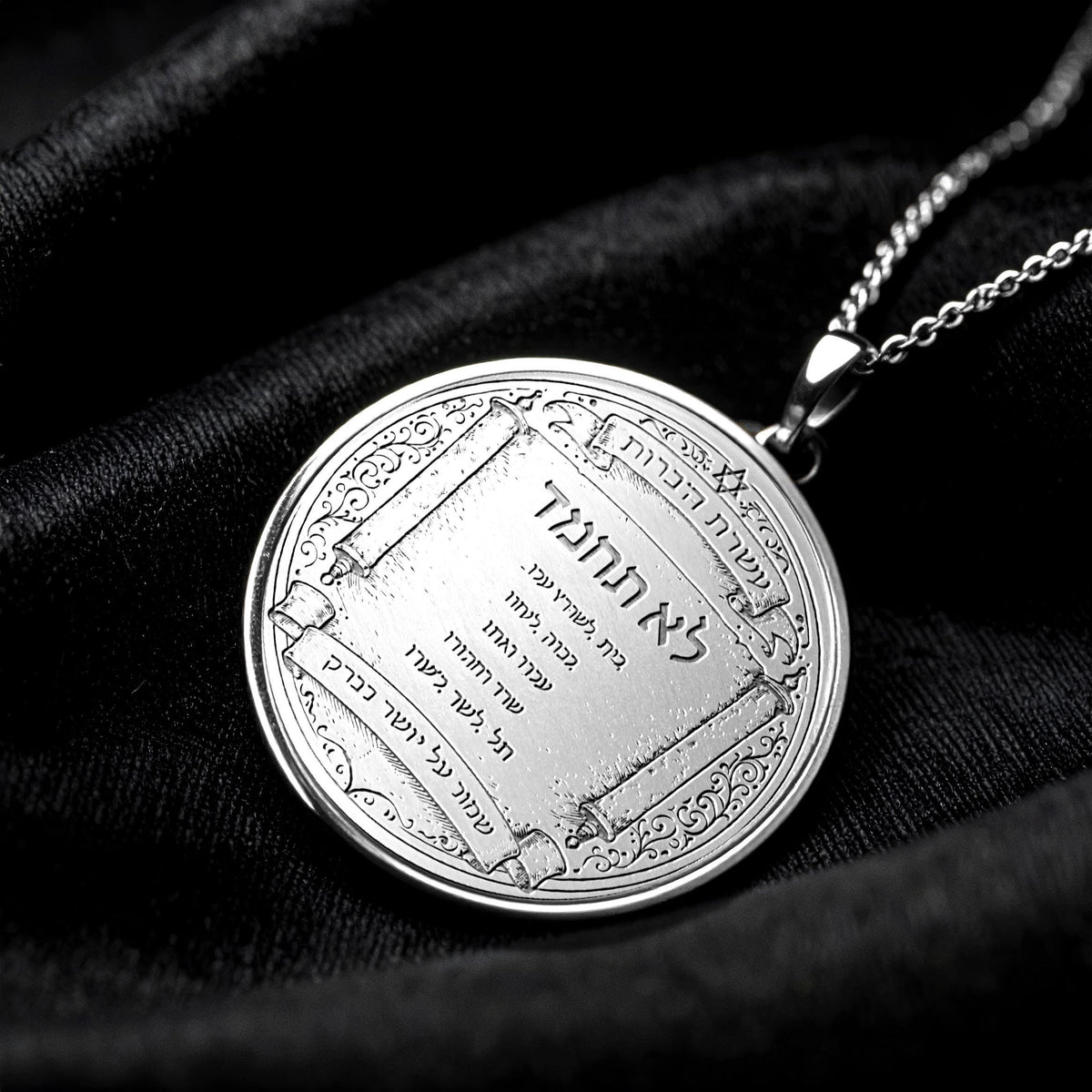 Tenth Commandment Lo Tachmod Hebrew Pendant