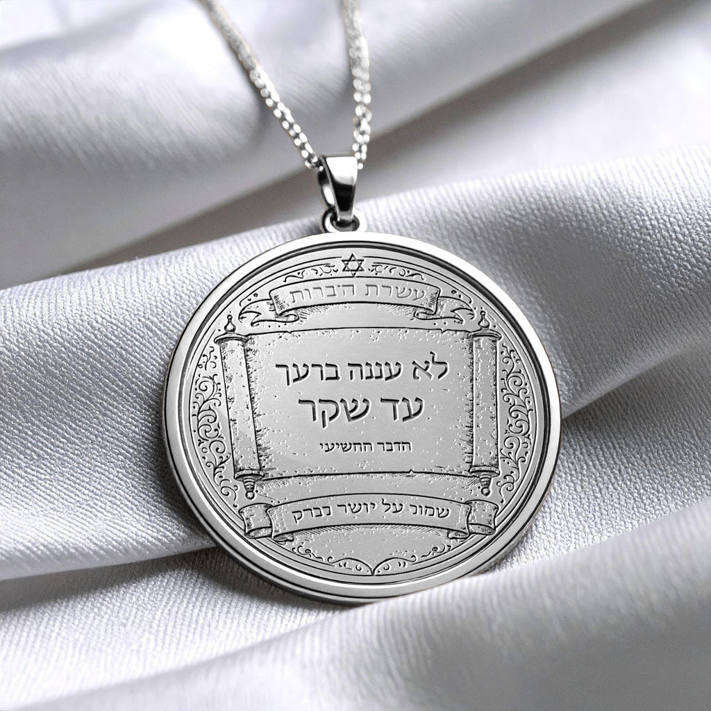 Ninth Commandment Hebrew Truth Scripture Pendant