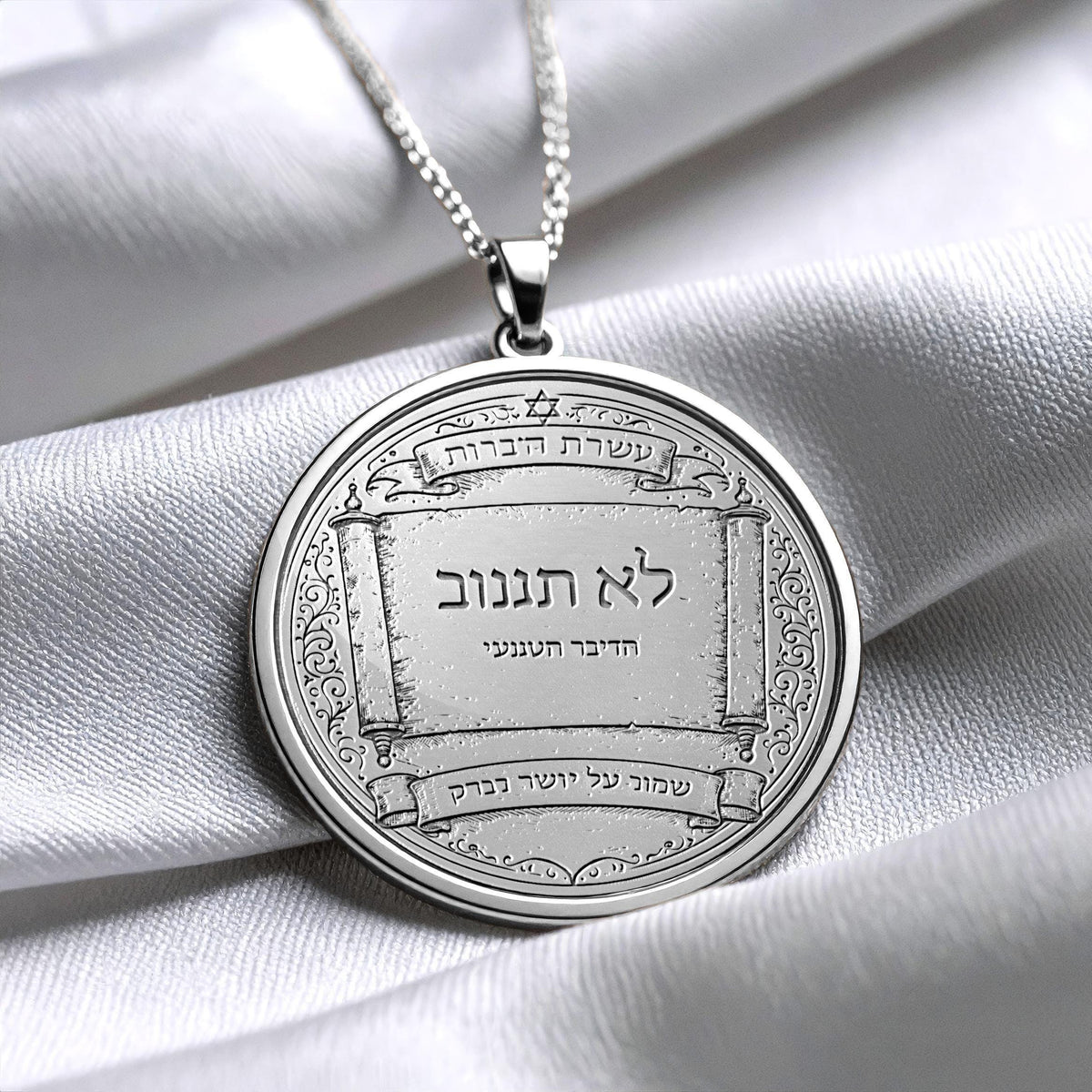 Eighth Commandment Lo Tignov Hebrew Pendant