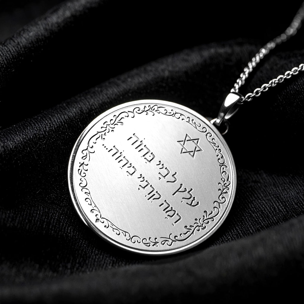 Alatz Libi B’Adonai Hebrew Scripture Necklace