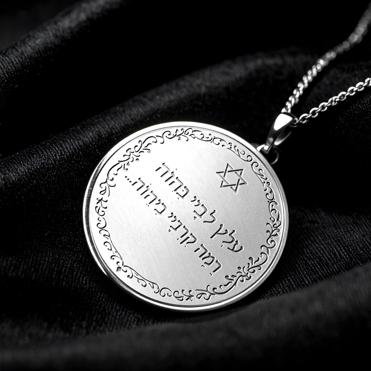 Alatz Libi B’Adonai Hebrew Scripture Necklace