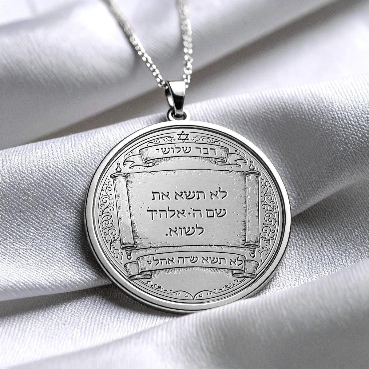Third Commandment Hebrew Gold Pendant