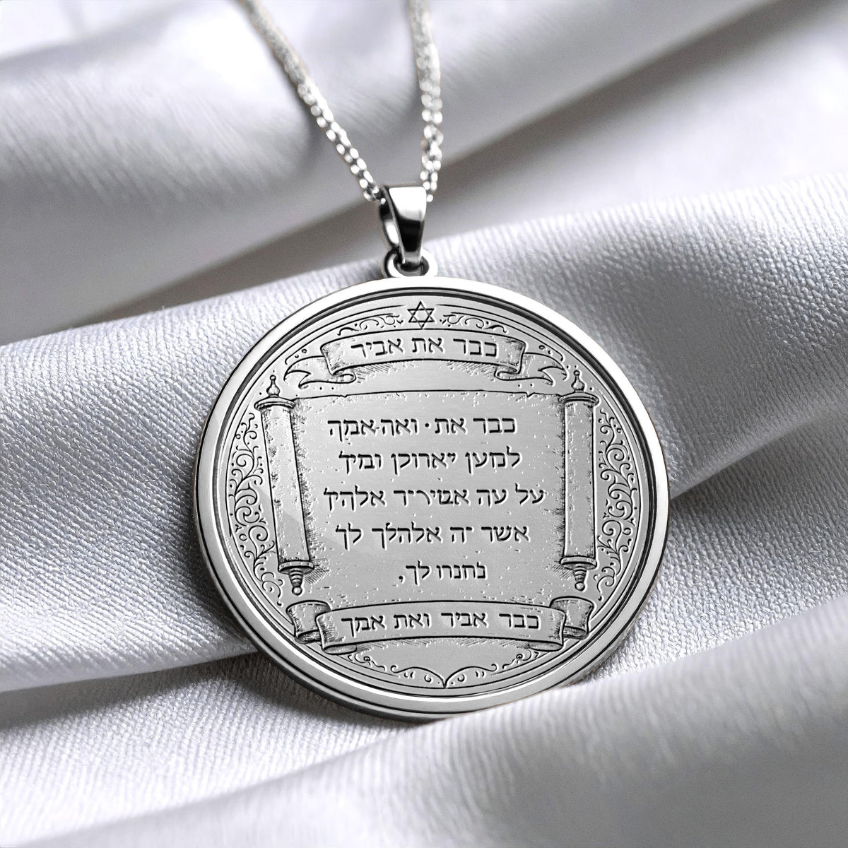 Fifth Commandment Hebrew Honor Your Parents Necklace