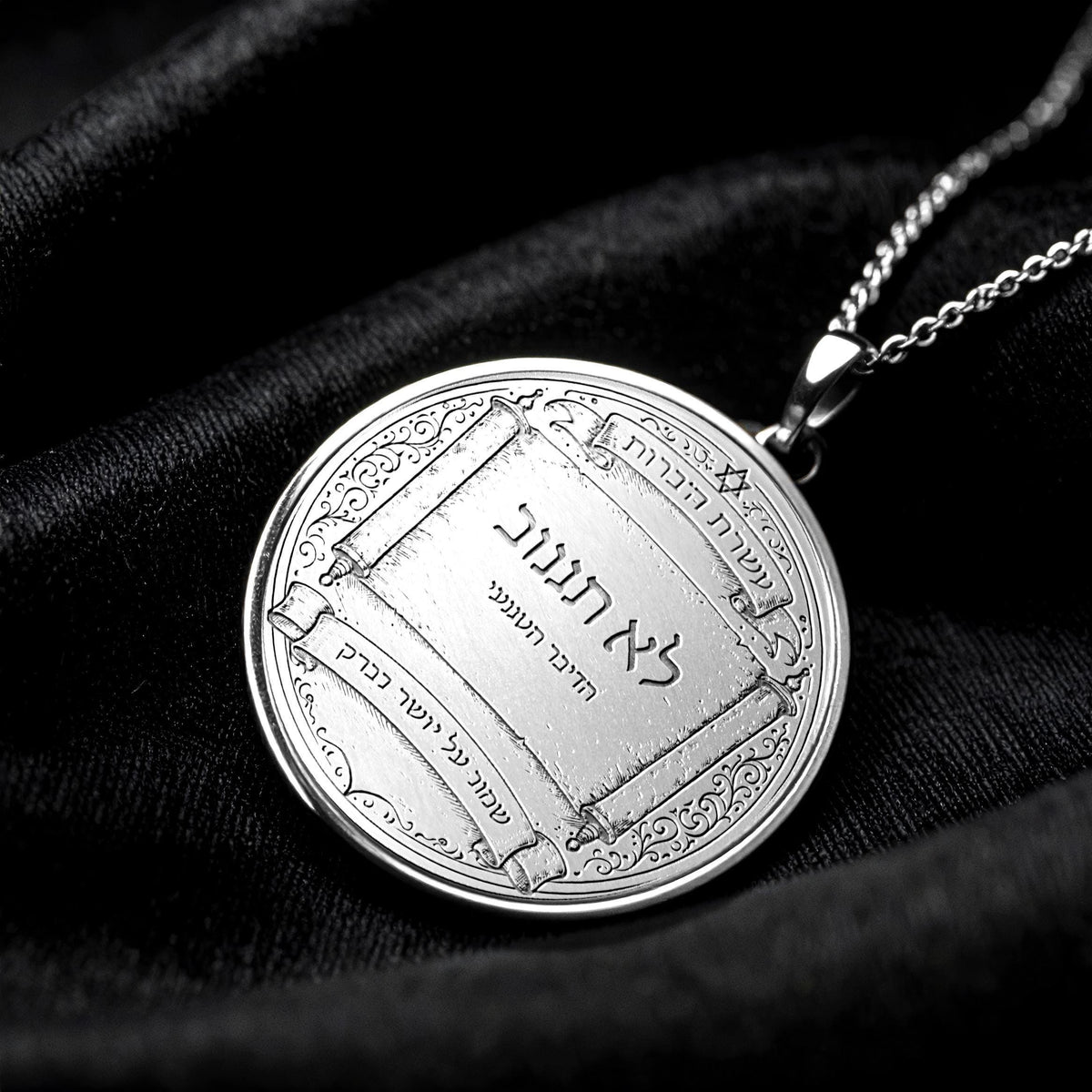 Eighth Commandment Lo Tignov Hebrew Pendant
