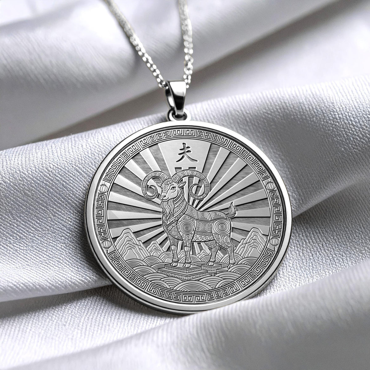 Personalized Year of the Goat Necklace – Symbol of Grace & Creativity
