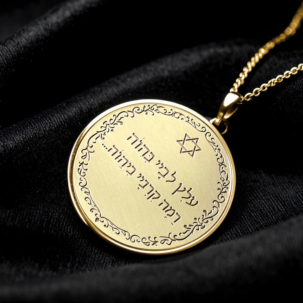 Alatz Libi B’Adonai Hebrew Scripture Necklace